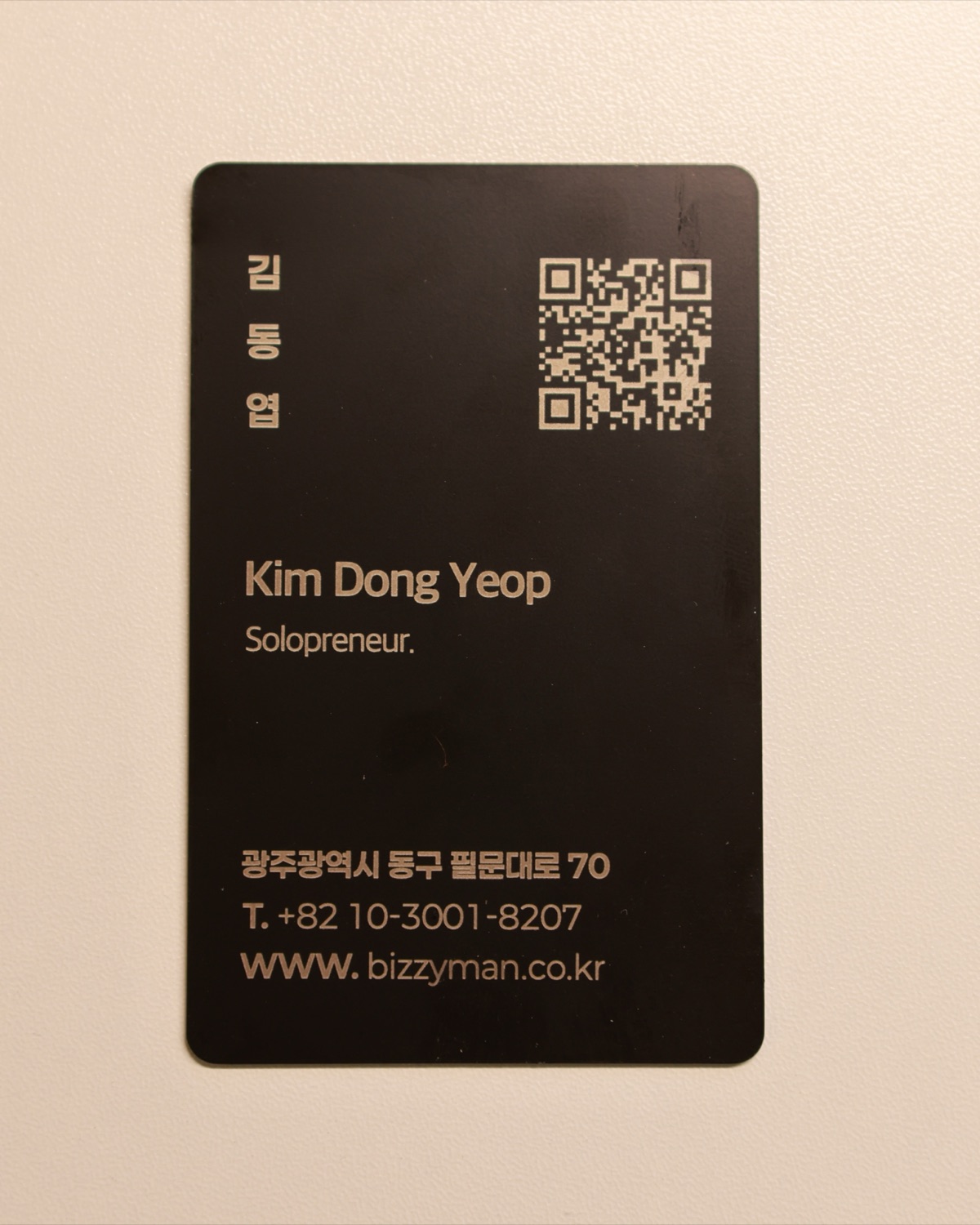 비지맨 메탈 NFC 명함 — 블랙